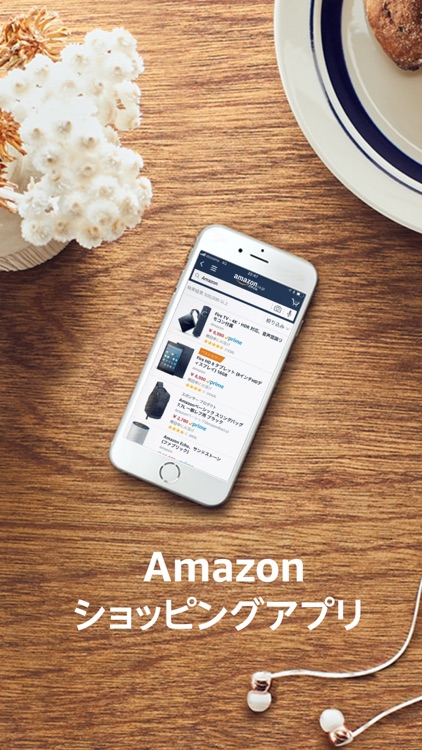 Amazon ショッピングアプリ screenshot-8