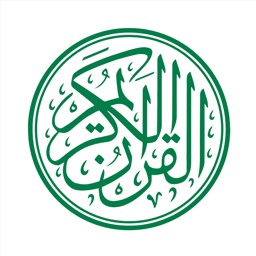 Al Quran مصحف الأمير منصور