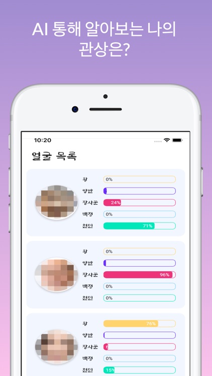 AI 관상 - 내가 왕이 될 상인가? 동물상,오늘의운세