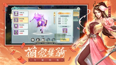 screenshot of 万古仙缘--浪漫情缘修仙游戏 3