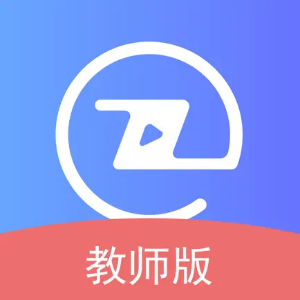 职信校园通教师端 Читы