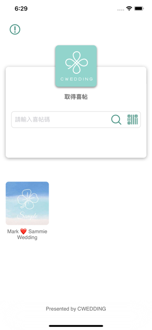 囍婚禮 cWedding(圖1)-速報App