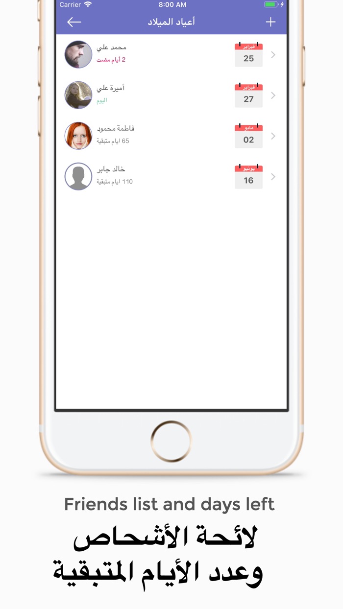 برنامج تذكير بعيد الميلاد