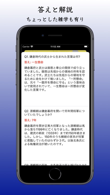 雑学。戦国時代 screenshot-4