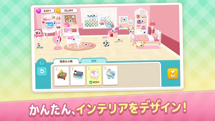 ミイラの飼い方 パズルで育てる不思議な生き物 screenshot-8