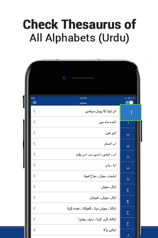 English Urdu -Dictionary screenshot 4