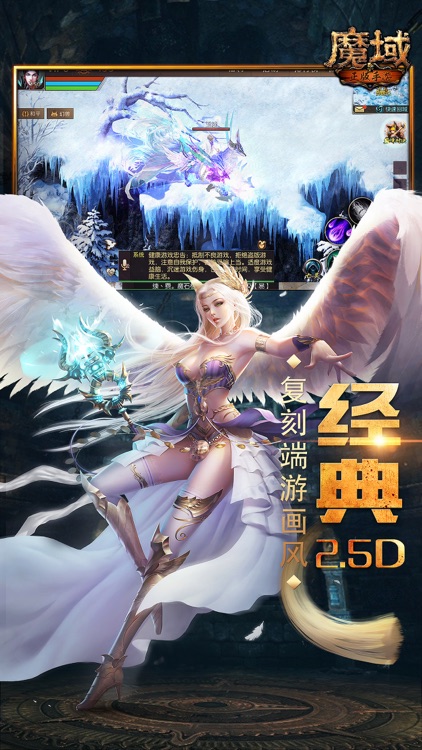 魔域手游-魔幻题材角色扮演动作手游 screenshot-4