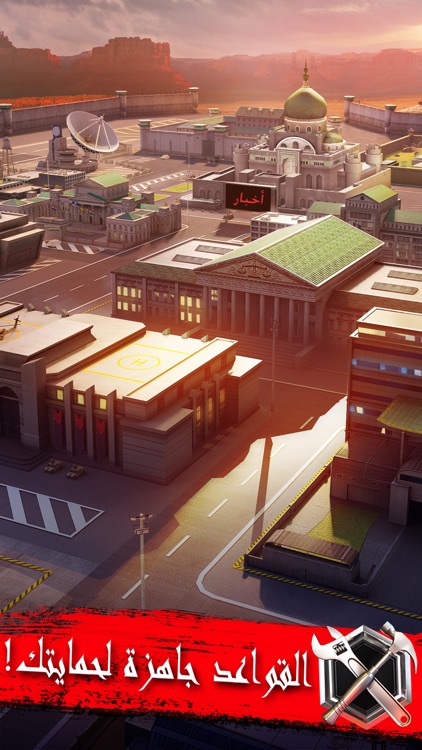 INVASION: صقور العرب screenshot-3
