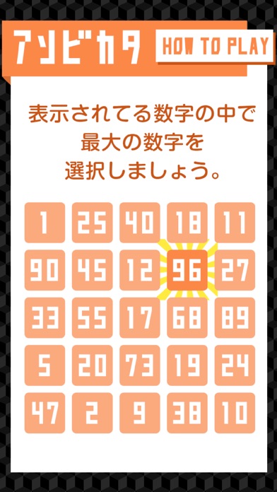 デカデカナンバー - 数字のパズルゲーム screenshot1