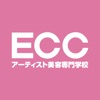 ECCアーティスト美容専門学校 在校生・卒業生用