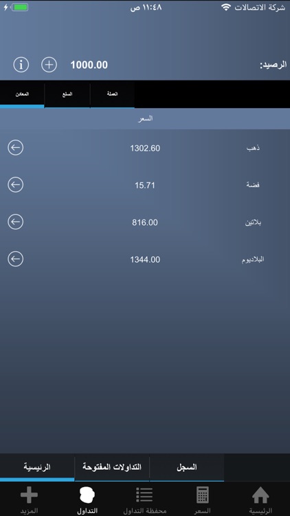 سعر الذهب screenshot-6