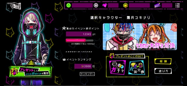 狼ゲーム アナザー をapp Storeで