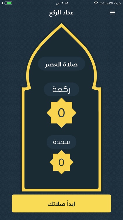 Haqibat Almumin screenshot-3