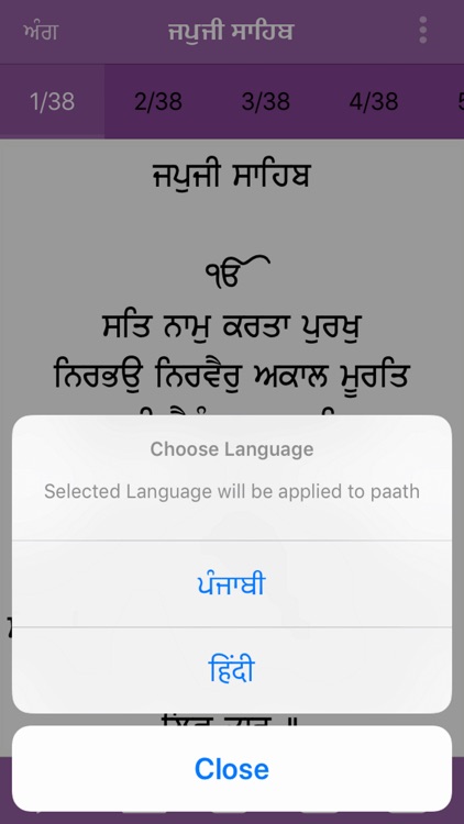 Nitnem Paath screenshot-4