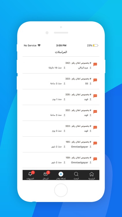 حراج الصقار screenshot-3