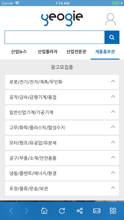 산업포탈 여기에 screenshot-3