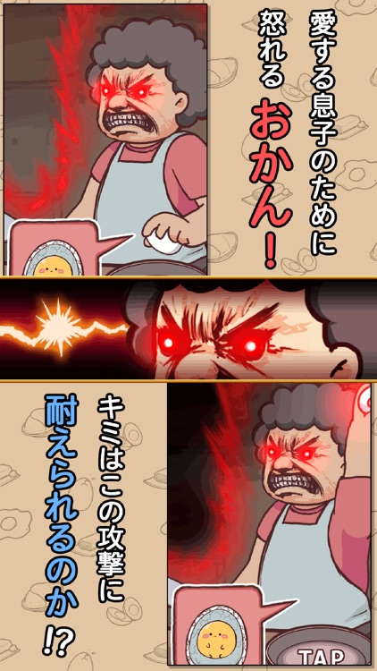 なるものか screenshot-3