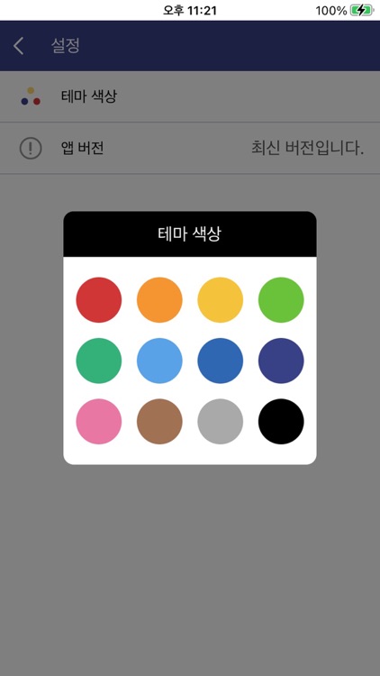 할 일 하자! screenshot-4