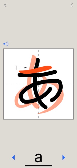 Hiragana Writing Challenge(圖2)-速報App