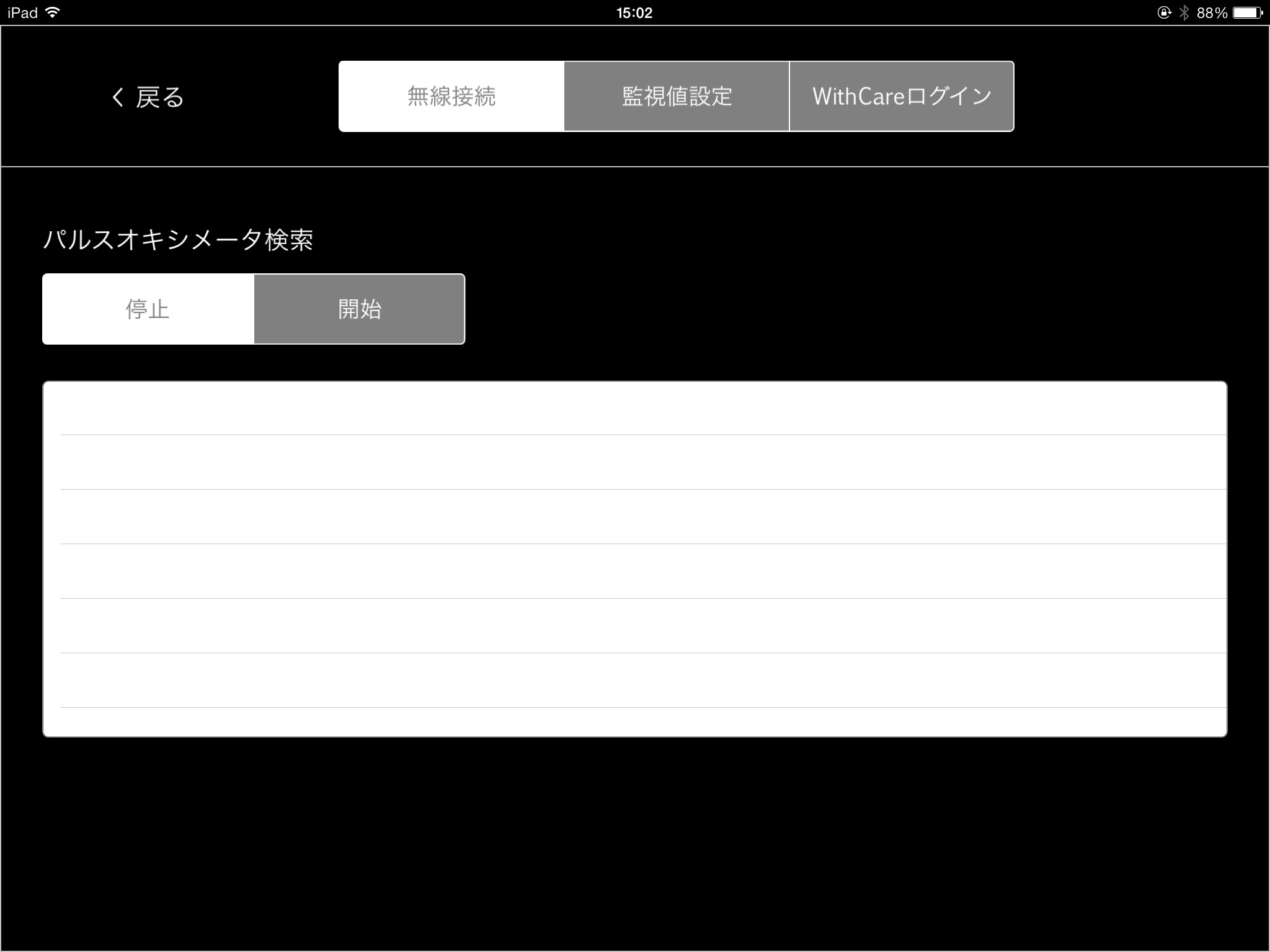 パルミックアプリ screenshot 2