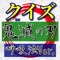 「きめつのやいば」の呼吸法マスターアプリが登場！（非公式Ver