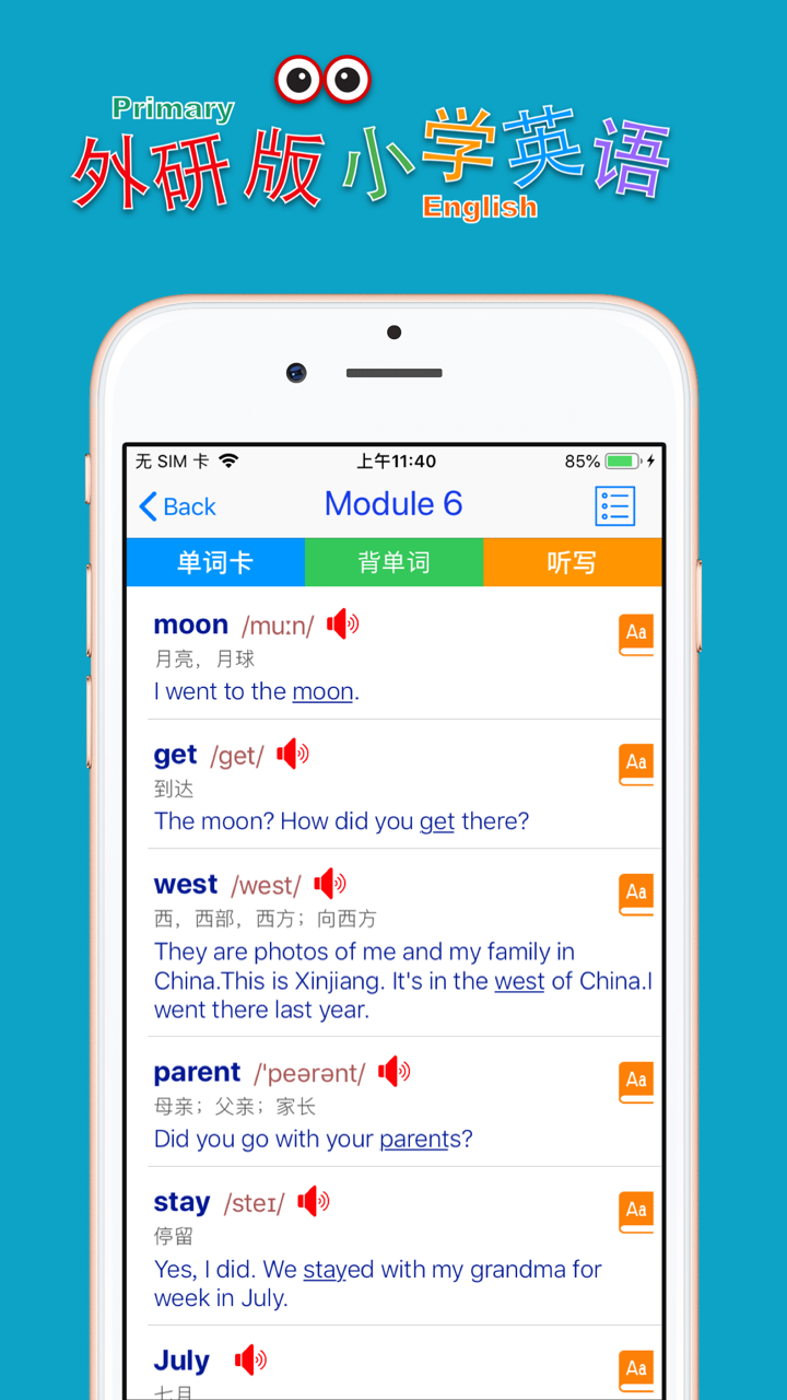 小学英语五年级下册(外研版) screenshot 4