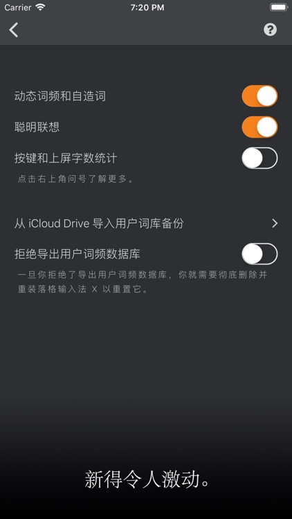 落格输入法 X screenshot-3