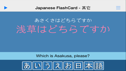 How to cancel & delete AIUEO Pro - Japanese Flashcard from iphone & ipad 1