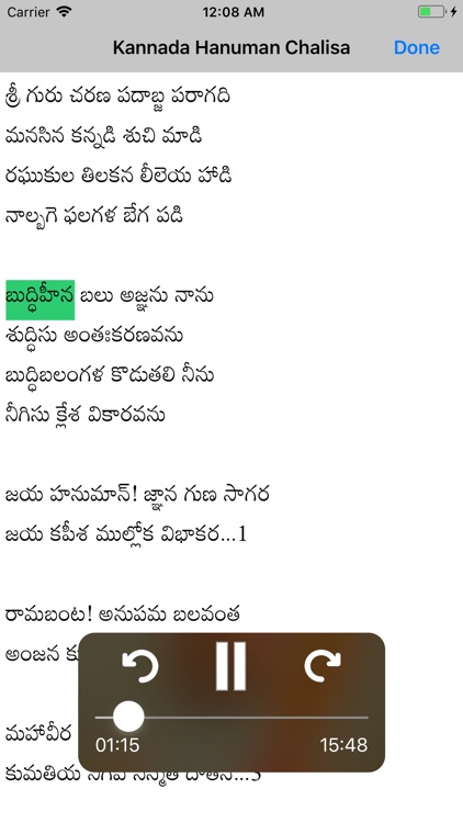 SGS Kannada Hanuman Chalisa screenshot-5