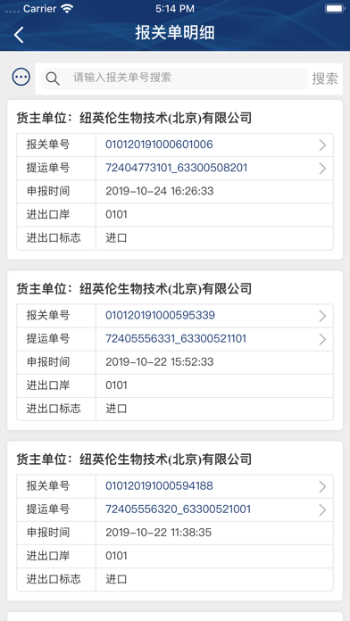 易速微平台 screenshot 3
