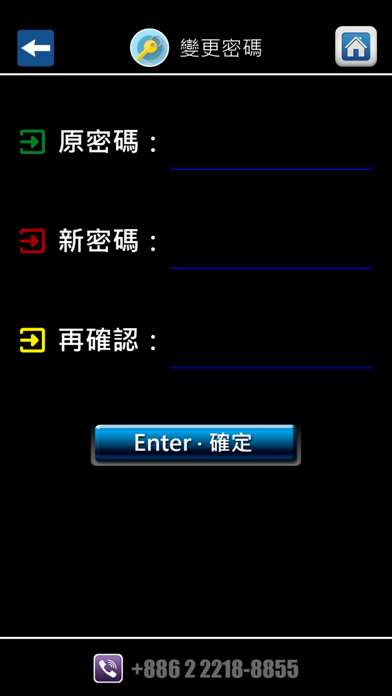TAIWAN保全聯盟 screenshot 3