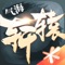 穿越上古洪荒,探索山海世界。