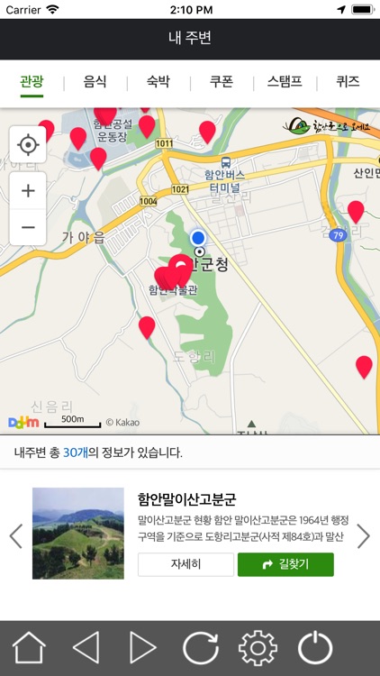 함안군청