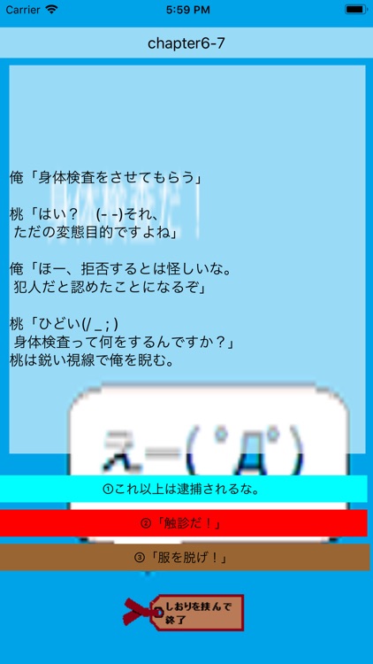 セク探1（蛸の密室） screenshot-6