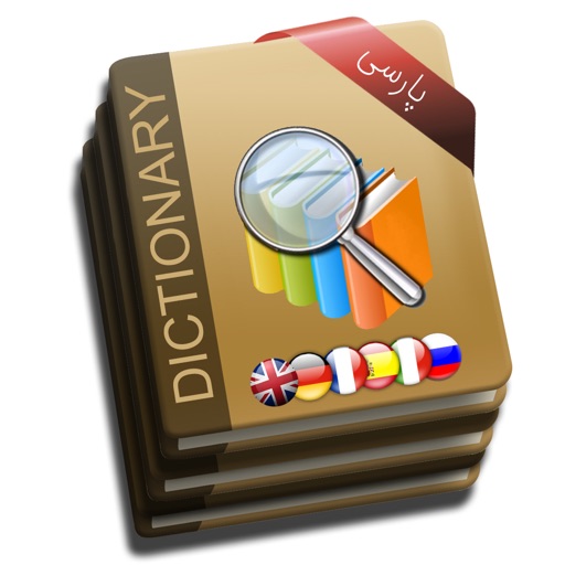 Hooshyar Dictionary Download