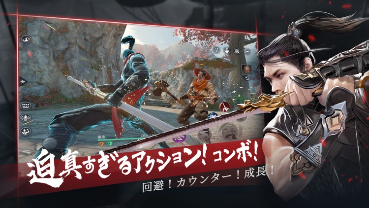 流星アサシン・武侠デスティニー screenshot-3