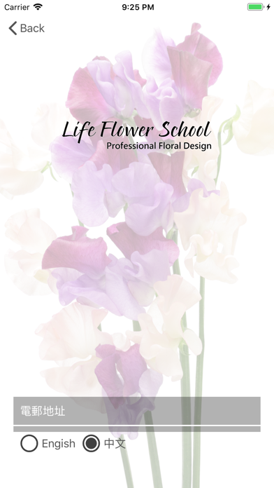 Flower School - 花言學府 screenshot 3