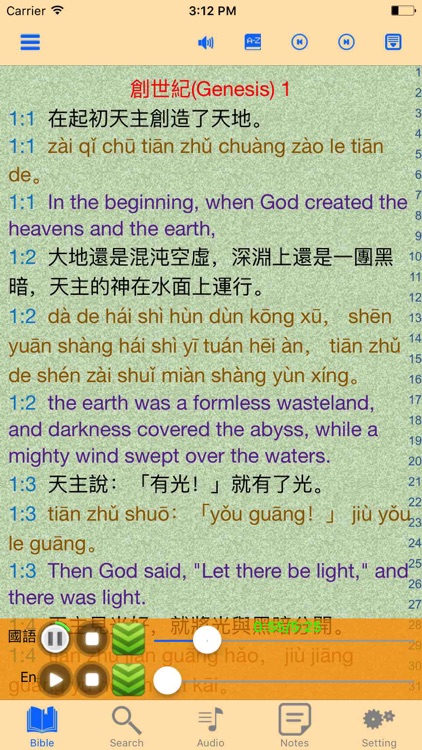 Catholic Chinese English Bible
