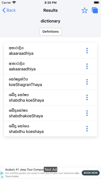 Sinhala Dictionary Offline screenshot-3