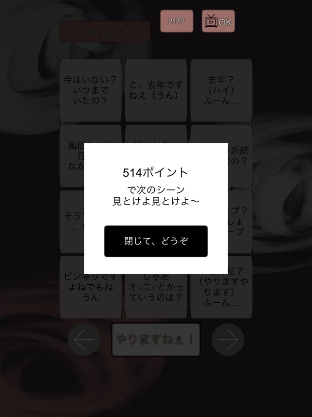 野獣の咆哮 先輩の音声が聞けるアプリ をapp Storeで