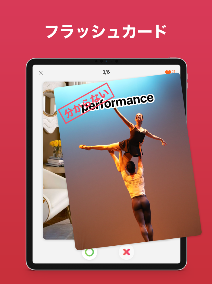 絵の英単語 - イメージで覚える英単語