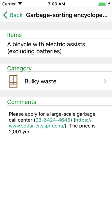 Fuchu Garbage Sorting App screenshot 4