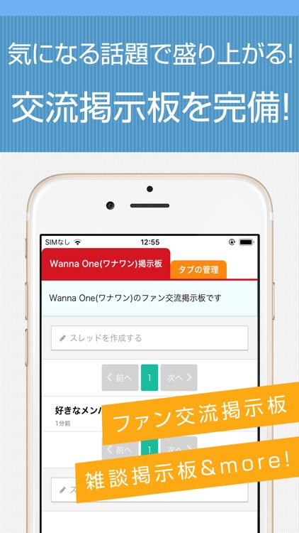 ニュースまとめ for Wanna One