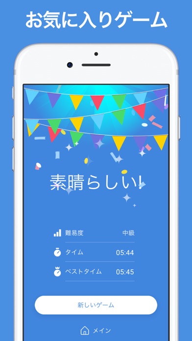 ナンプレ - 古典的ロジックゲーム screenshot1