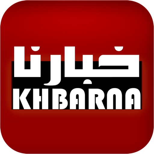 KHBARNA iOS App