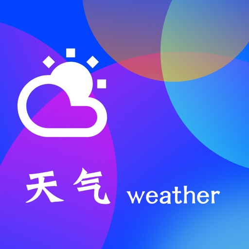 天气预报-精准天气预报和空气质量