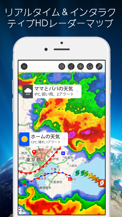 ウェザーメート - レーダーマップ screenshot1