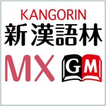 新漢語林MX【大修館書店】ONESWING