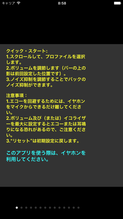 HearingAmp 補聽器 screenshot1