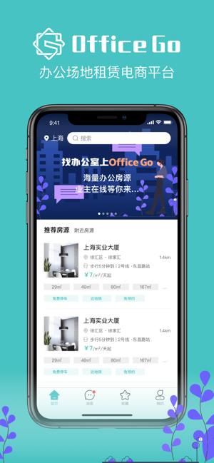 OfficeGo伙办连(圖1)-速報App